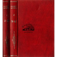 ΟΜΗΡΟΥ ΟΔΥΣΣΕΙΑ (2 ΤΟΜΟΙ) ΟΛΟΚΛΗΡΩΜΕΝΟ